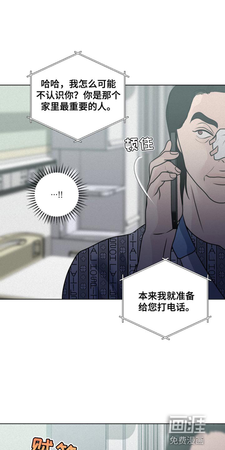 第52章：真正的主人公