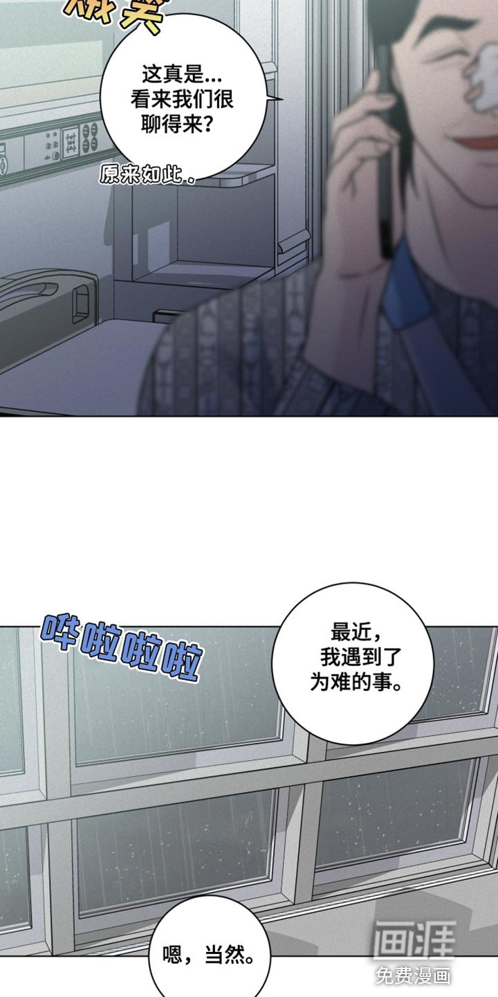 第52章：真正的主人公
