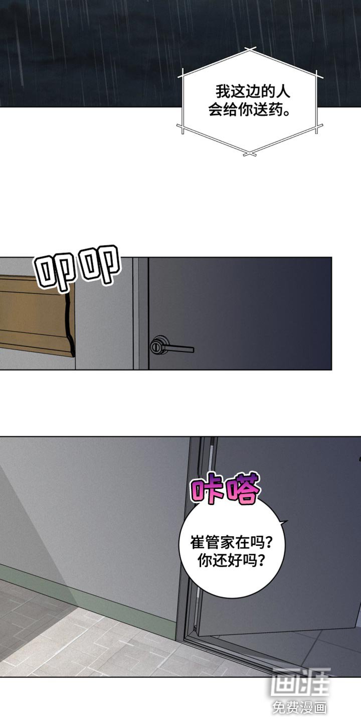第52章：真正的主人公
