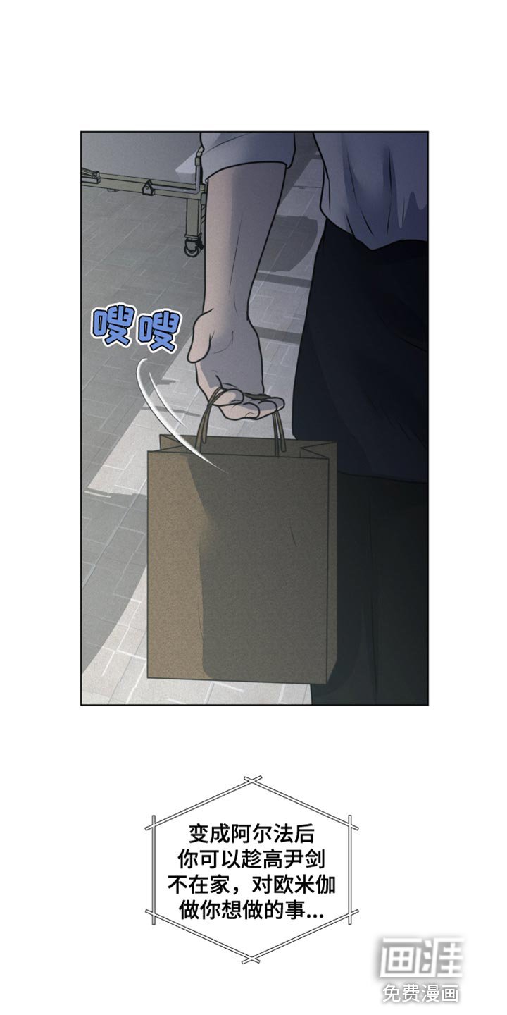 第52章：真正的主人公