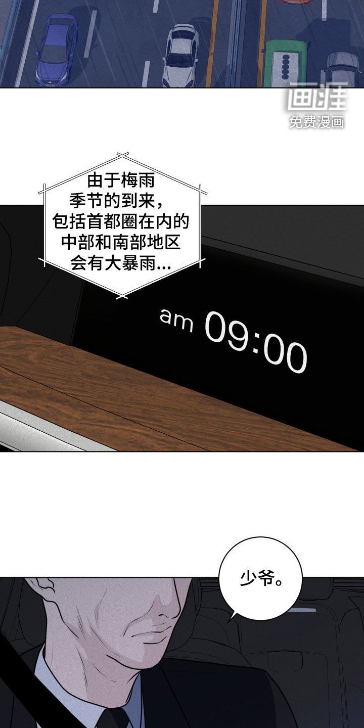 第53章：再等等