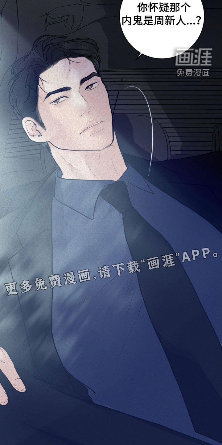 第53章：再等等