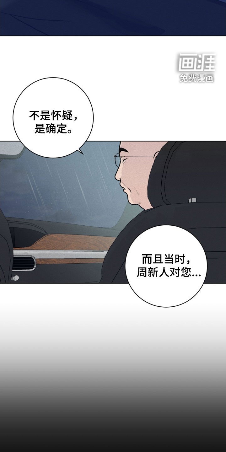 第53章：再等等