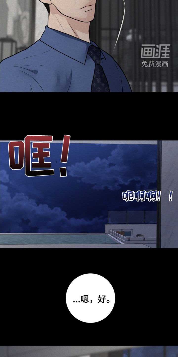 第53章：再等等