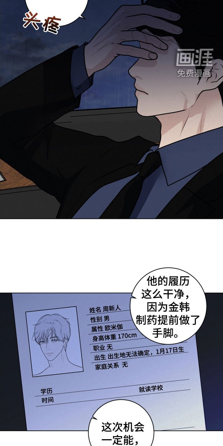 第53章：再等等