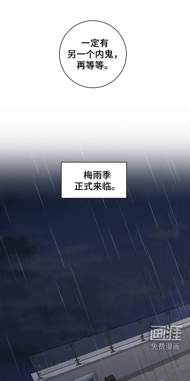 第53章：再等等