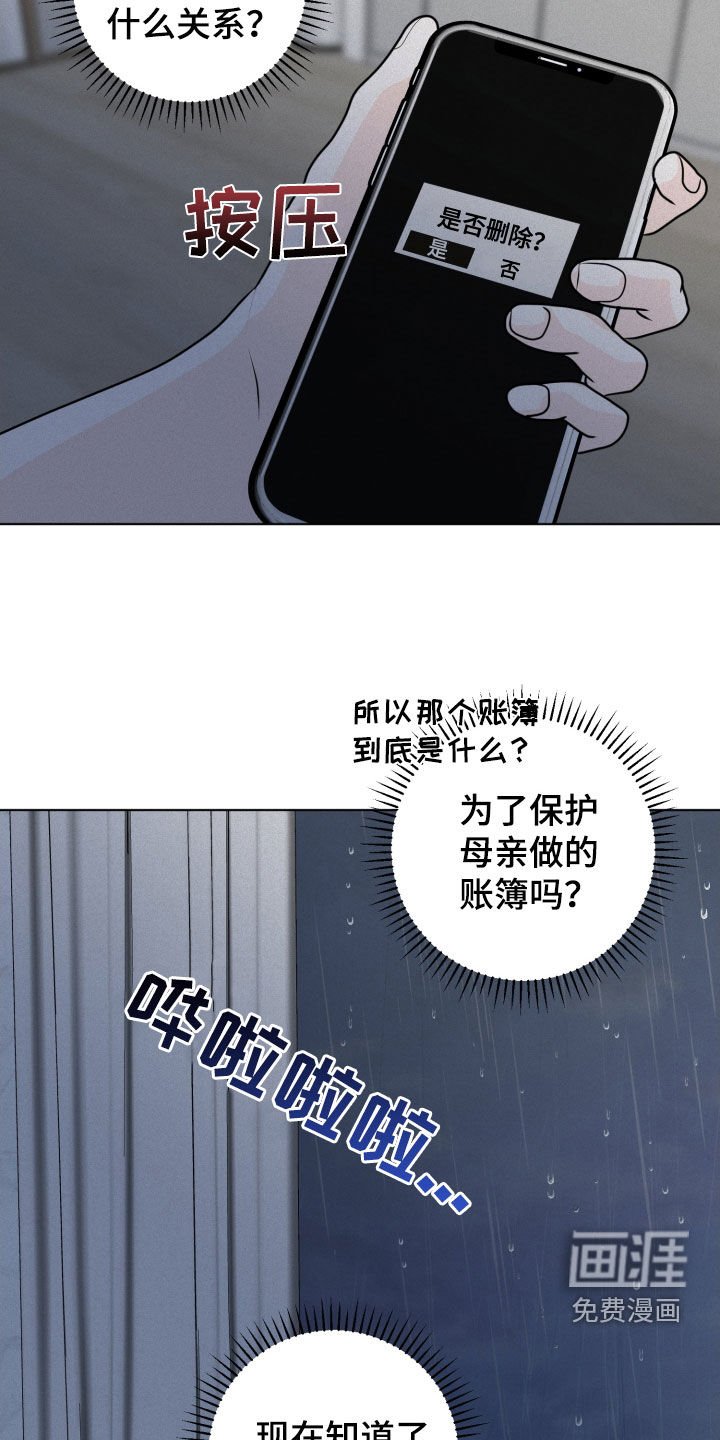 第53章：再等等