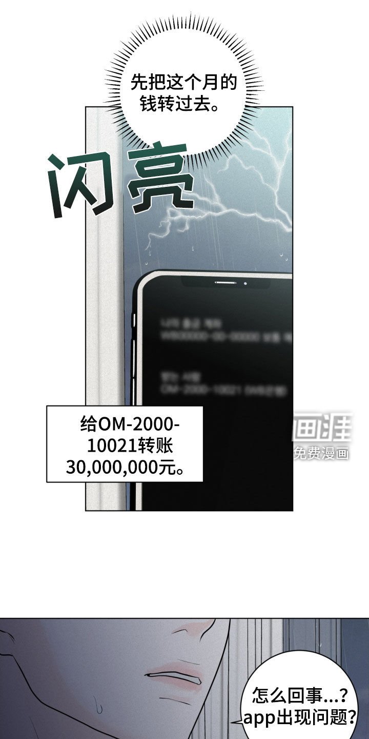 第54章：紧急电话