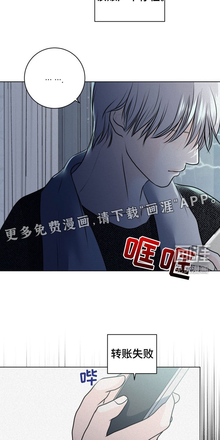 第54章：紧急电话