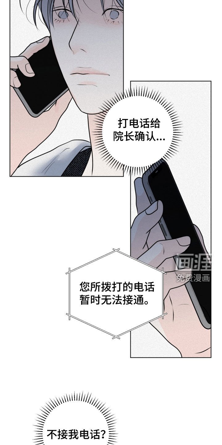 第54章：紧急电话