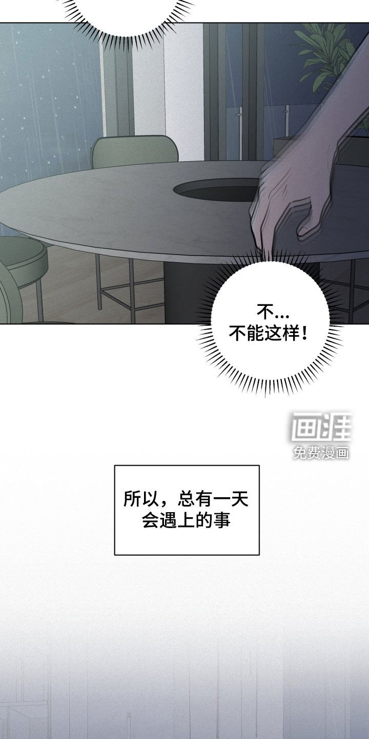 第54章：紧急电话