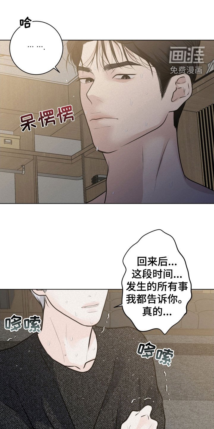 第56章：痛苦的权利（第一季完结）