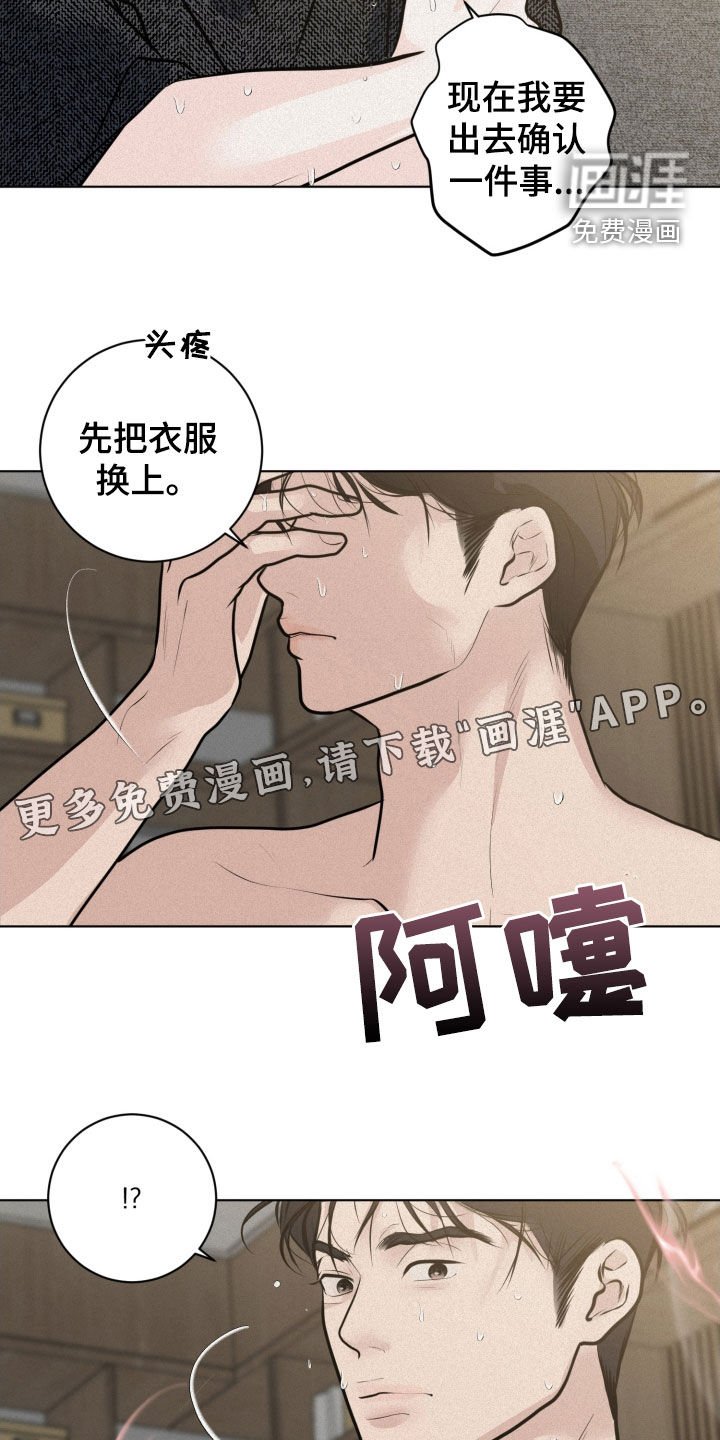 第56章：痛苦的权利（第一季完结）