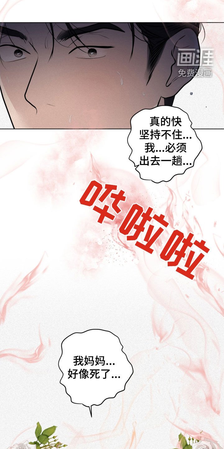 第56章：痛苦的权利（第一季完结）