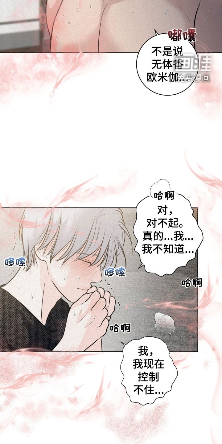 第56章：痛苦的权利（第一季完结）