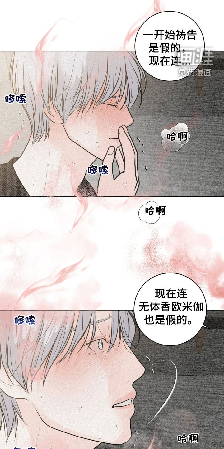 第56章：痛苦的权利（第一季完结）