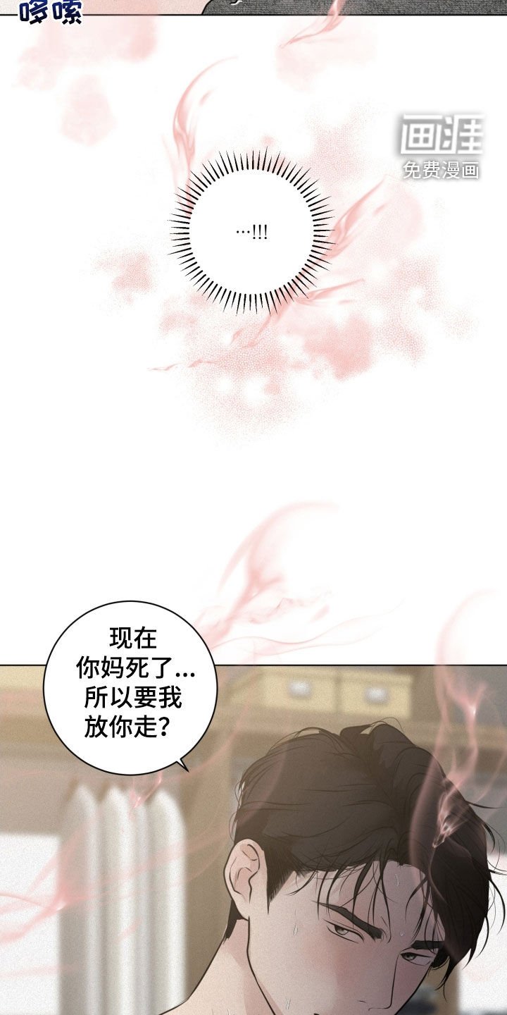 第56章：痛苦的权利（第一季完结）