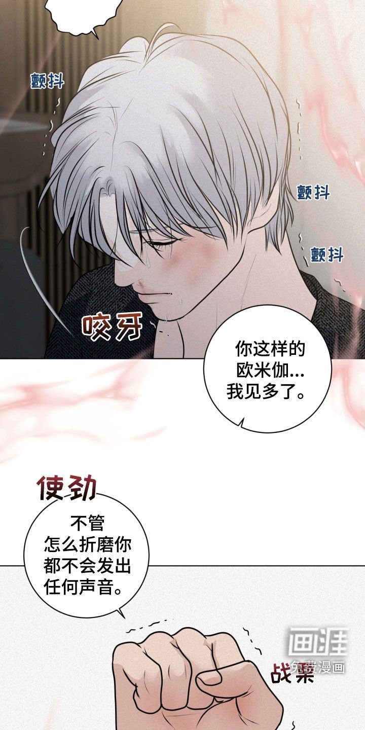 第56章：痛苦的权利（第一季完结）