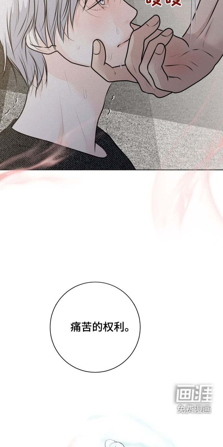第56章：痛苦的权利（第一季完结）