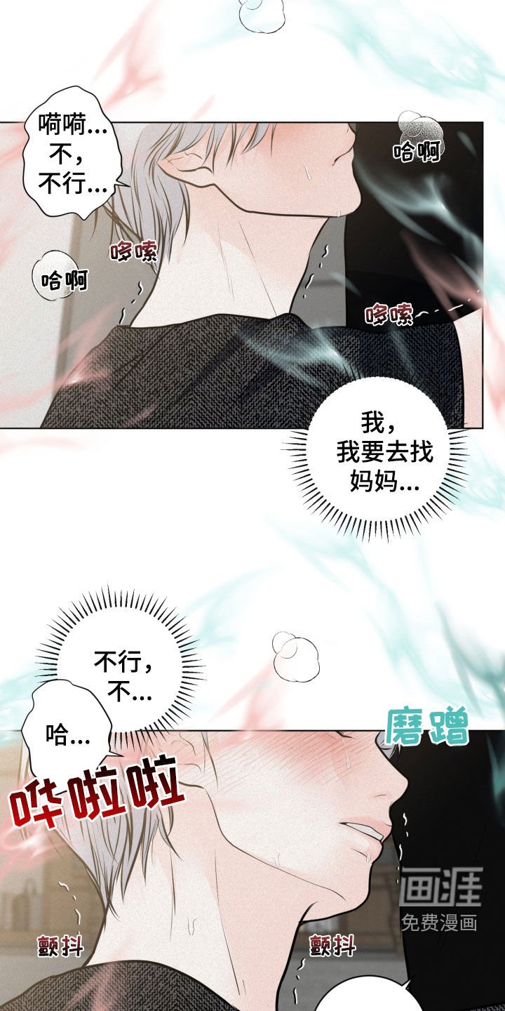 第56章：痛苦的权利（第一季完结）