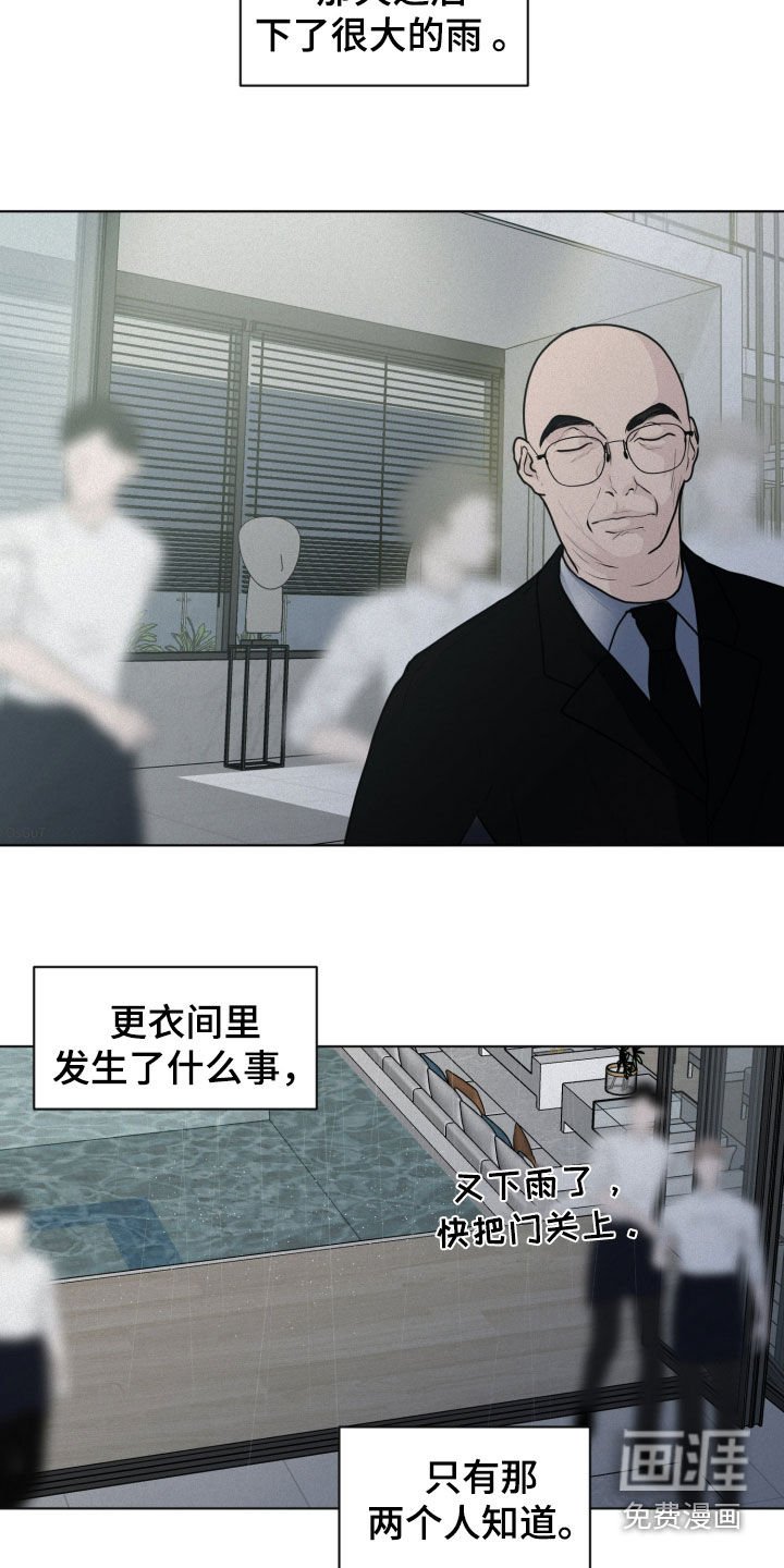 第57章：【第二季】搞砸了一切