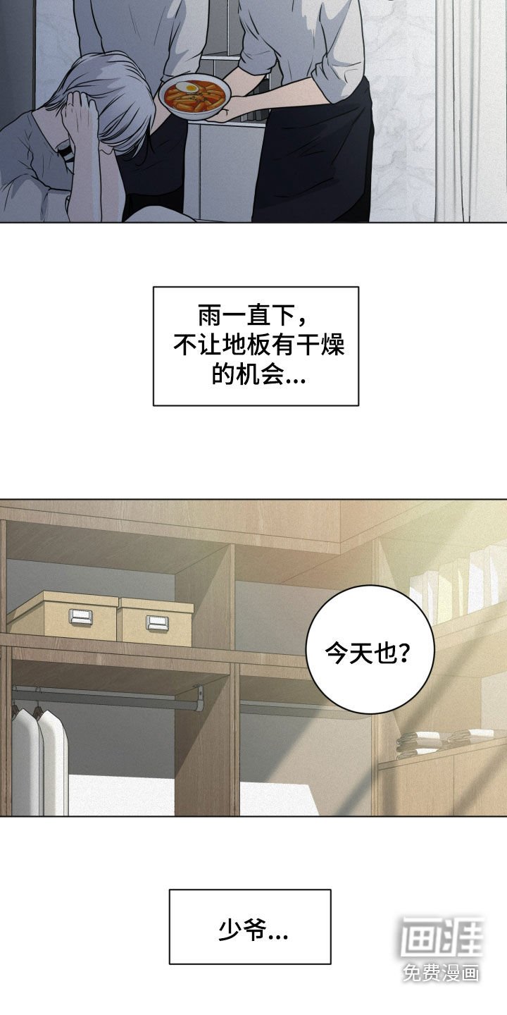 第57章：【第二季】搞砸了一切