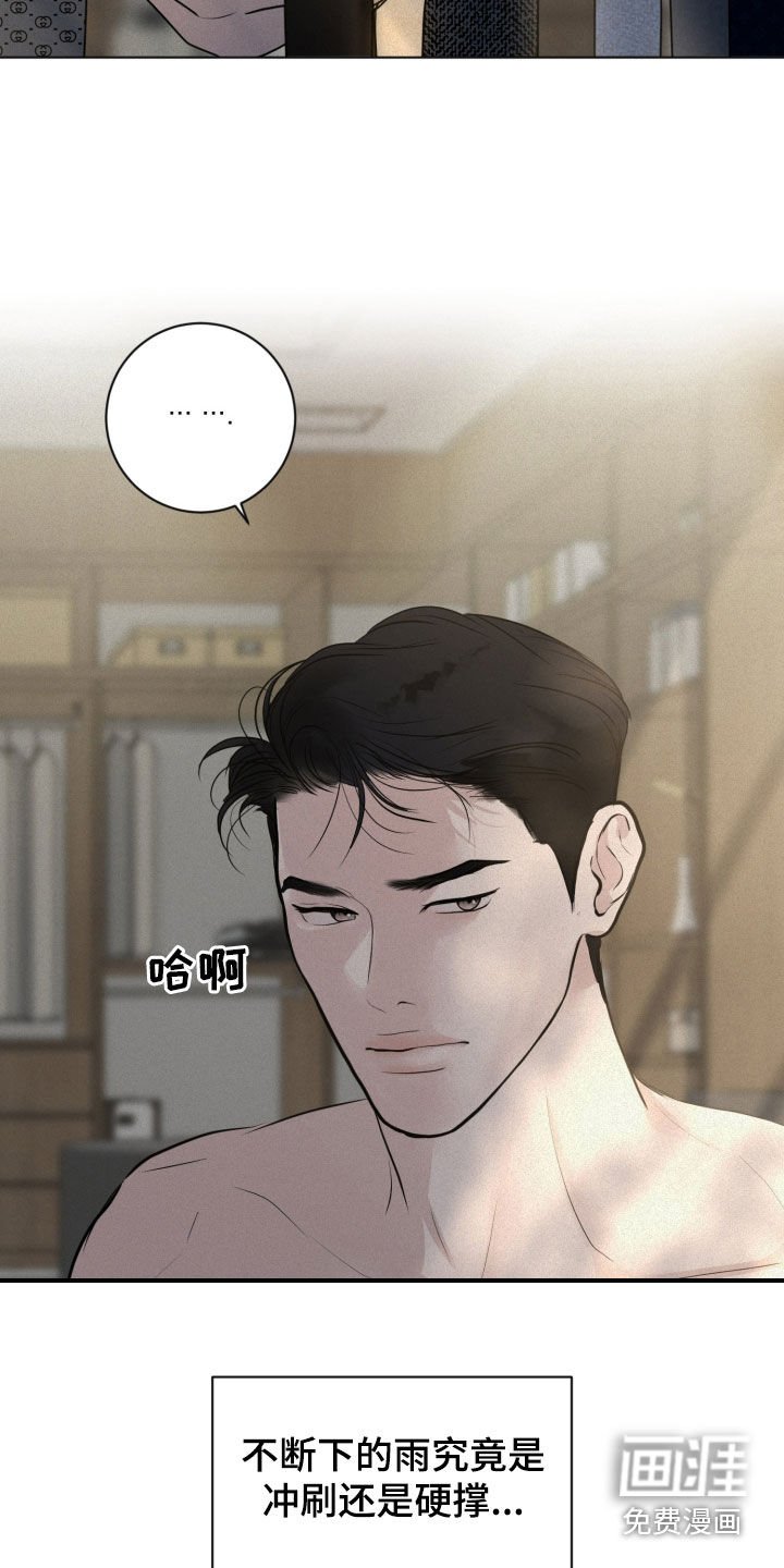 第57章：【第二季】搞砸了一切