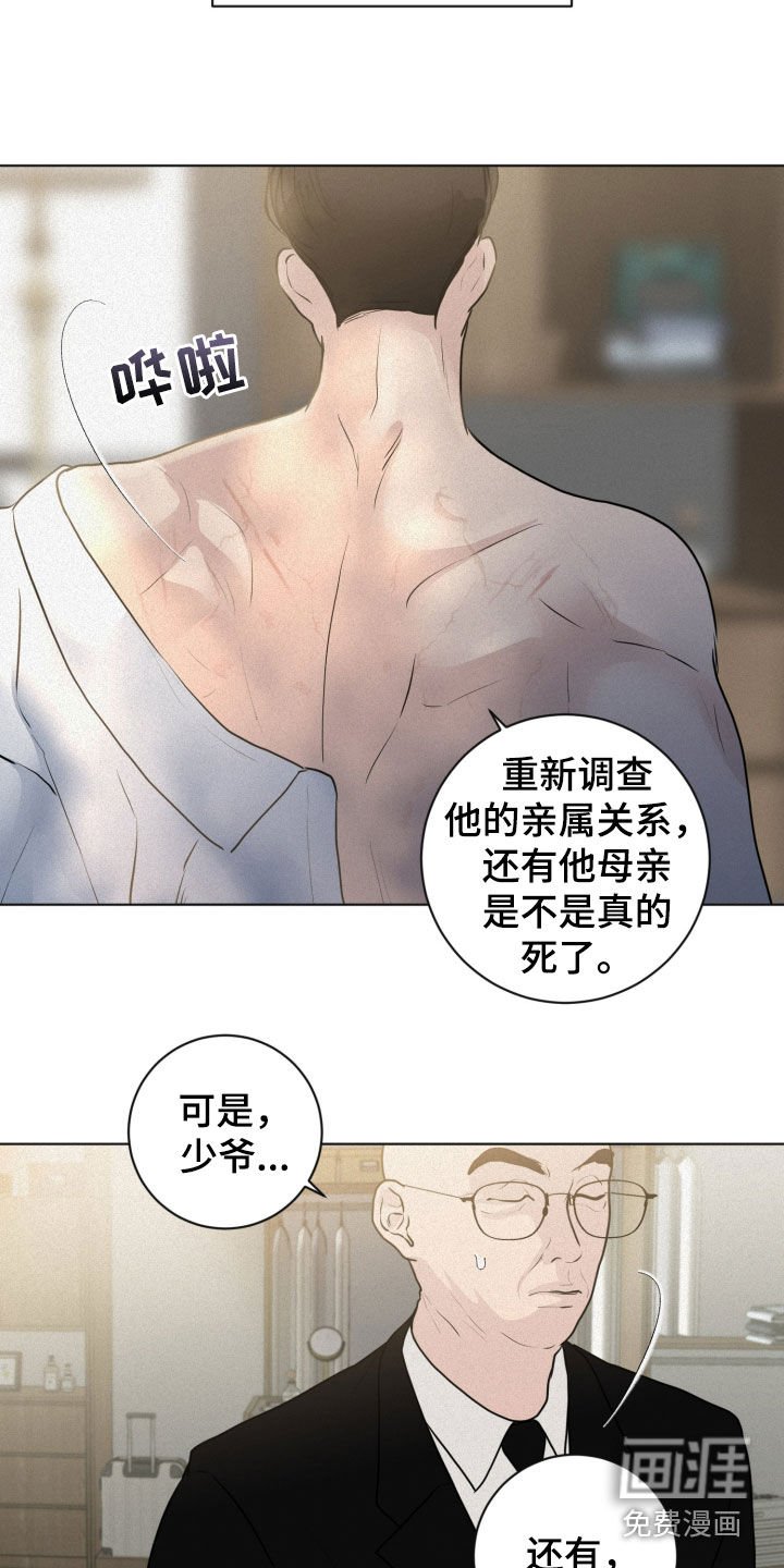 第57章：【第二季】搞砸了一切