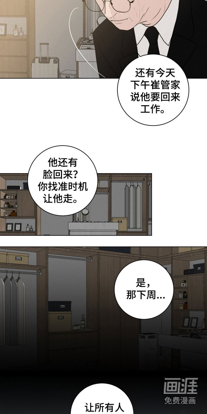 第57章：【第二季】搞砸了一切