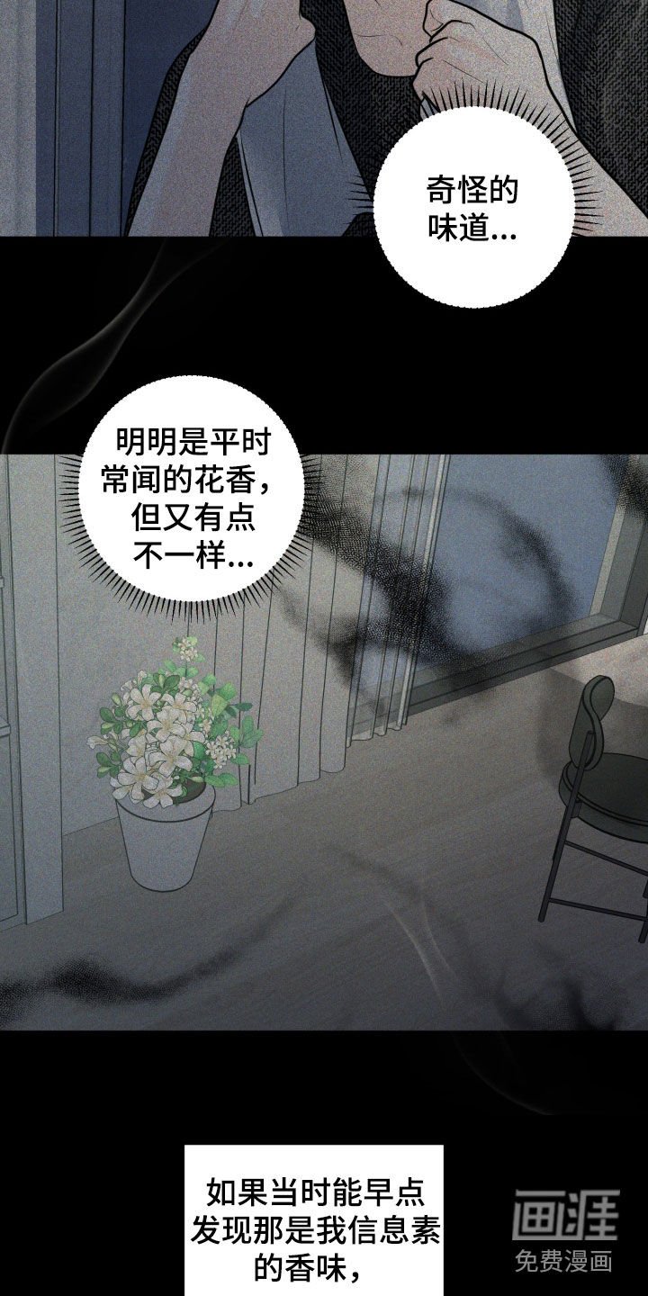 第57章：【第二季】搞砸了一切