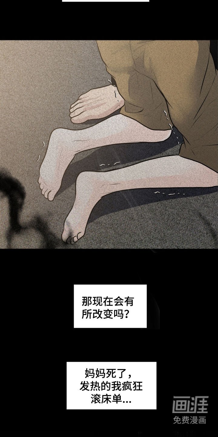 第57章：【第二季】搞砸了一切