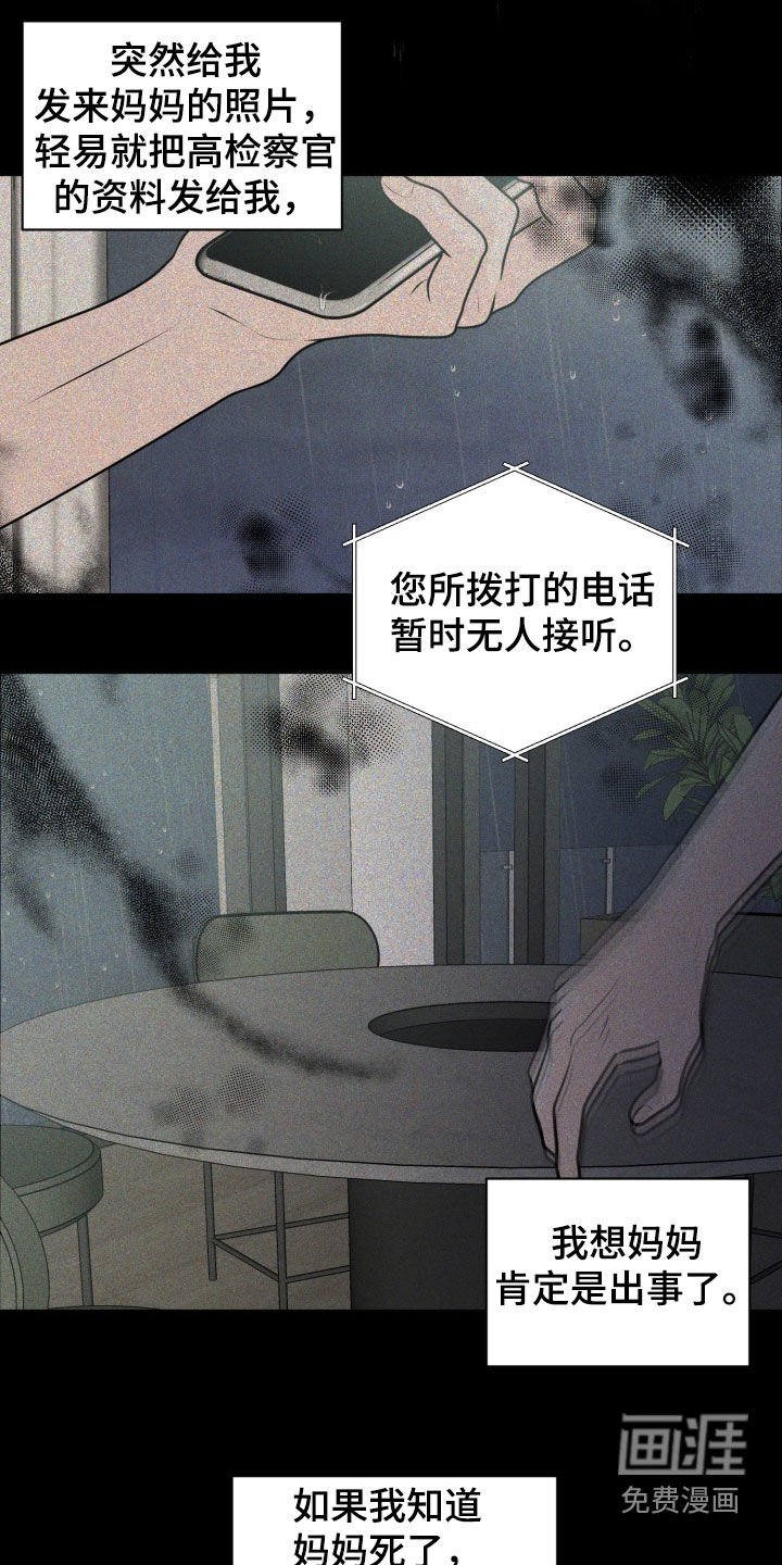 第57章：【第二季】搞砸了一切