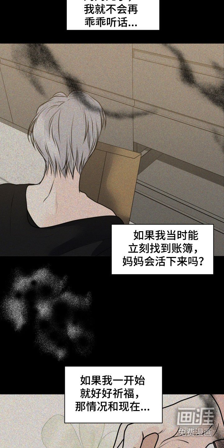第57章：【第二季】搞砸了一切