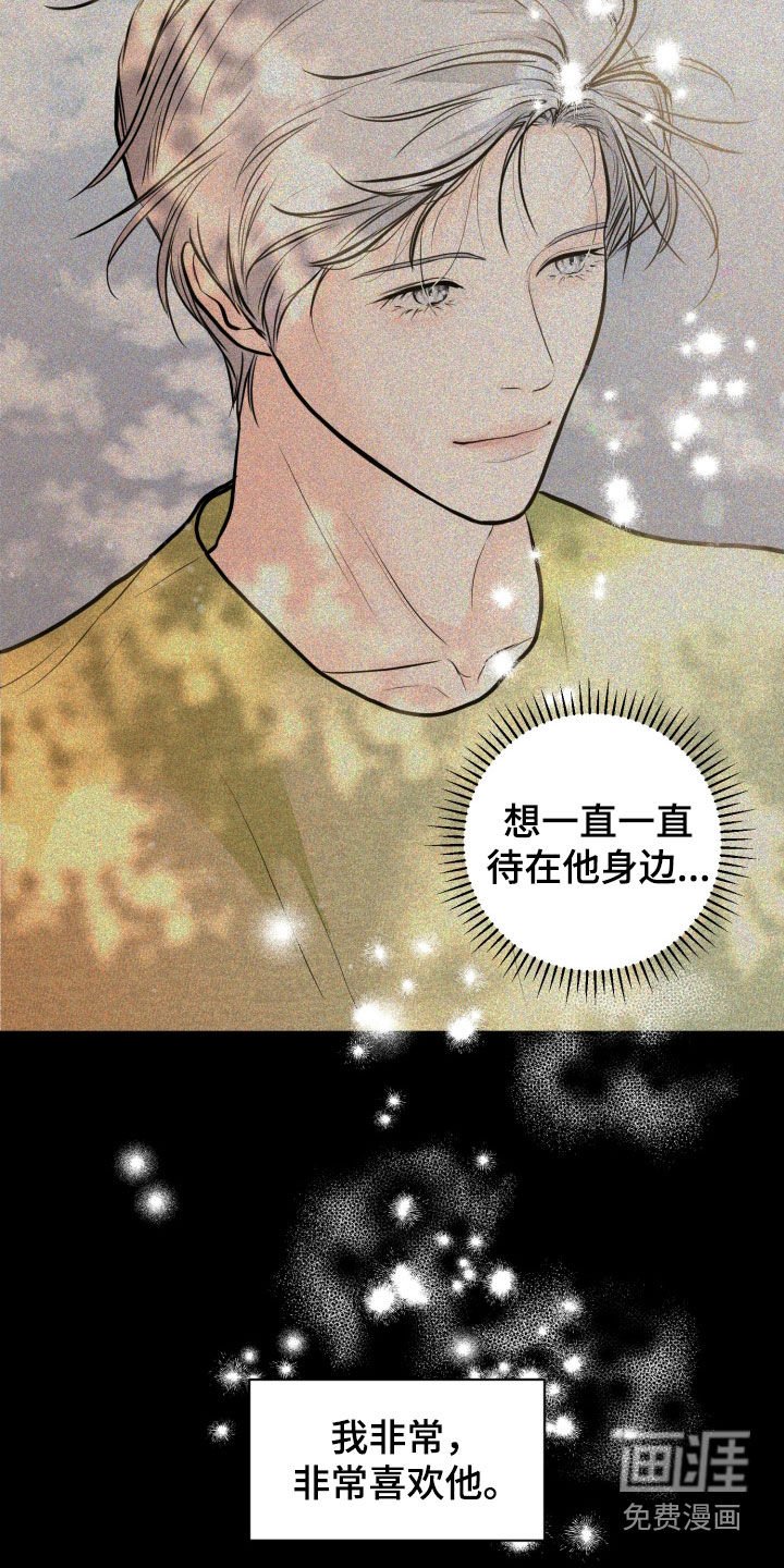 第57章：【第二季】搞砸了一切