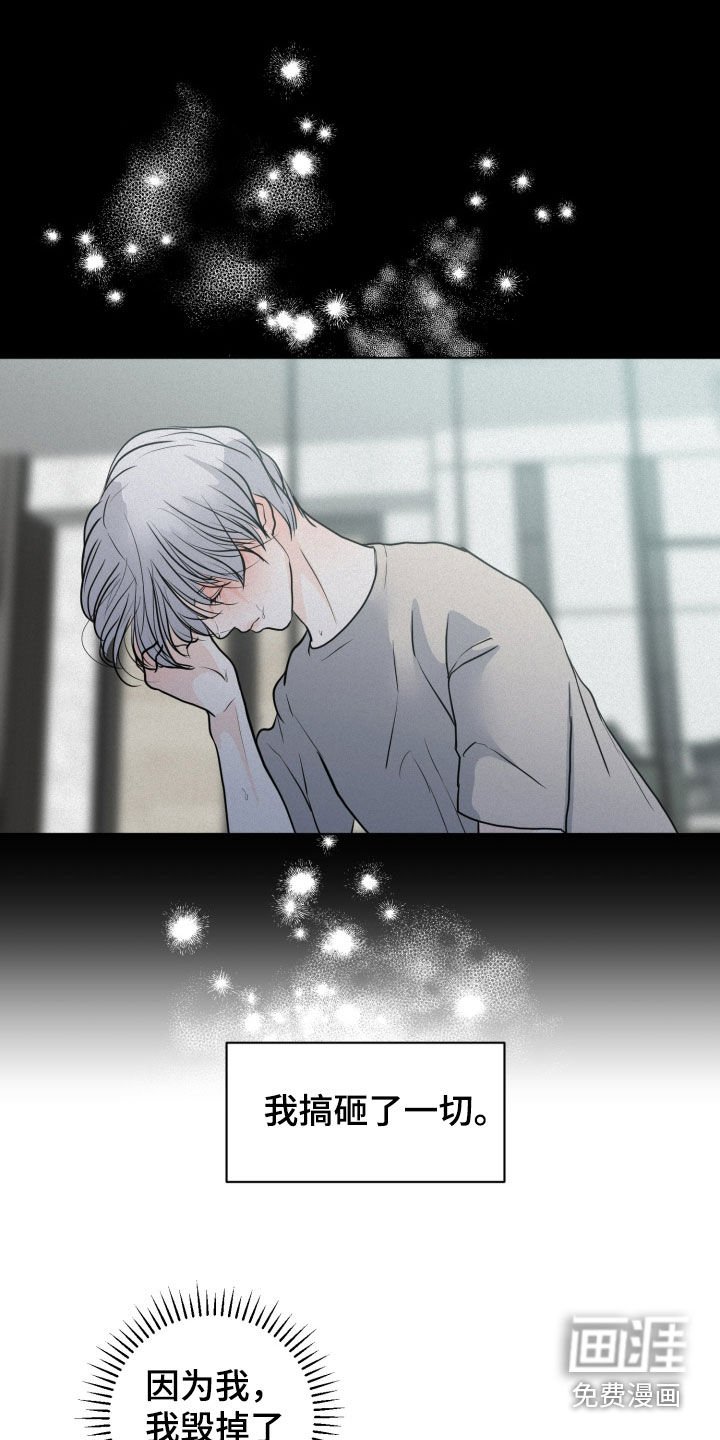 第57章：【第二季】搞砸了一切