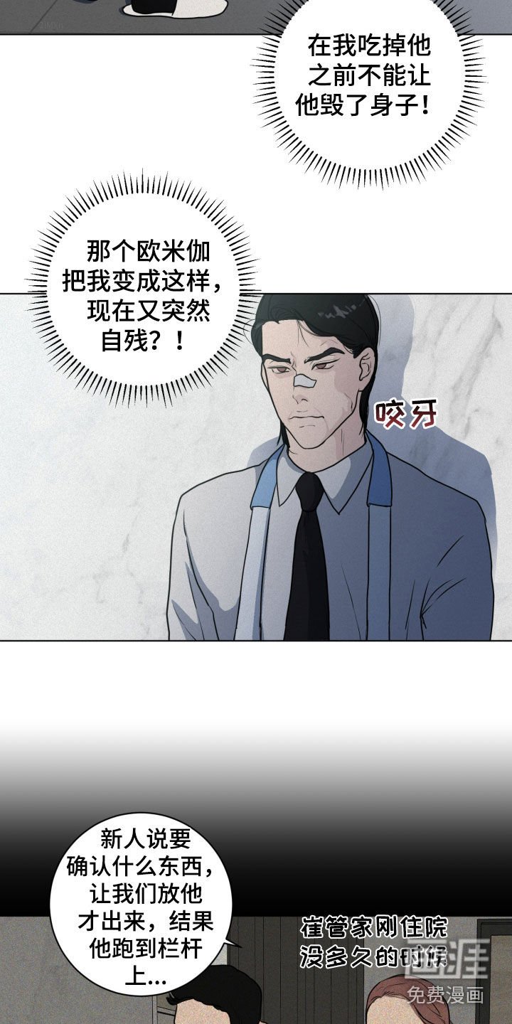 第58章：【第二季】你是我的