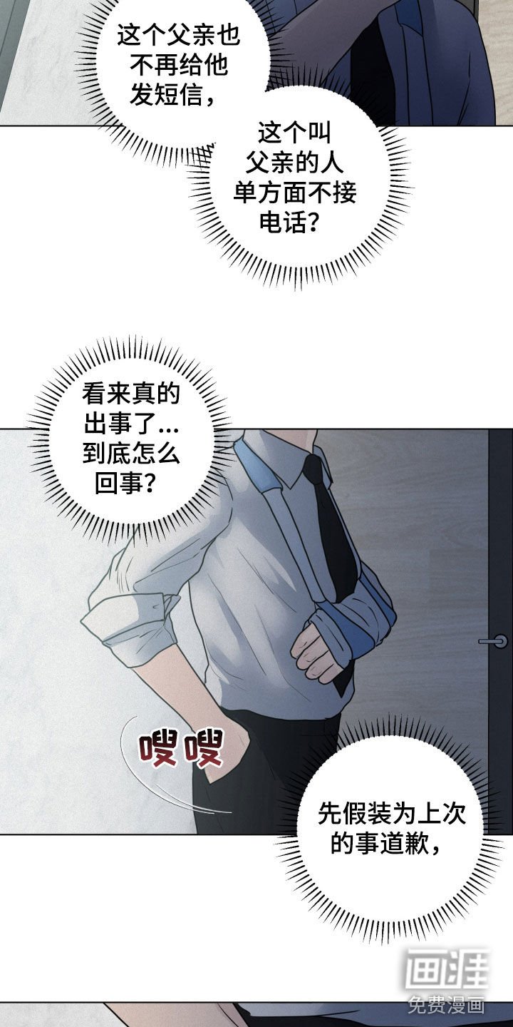 第58章：【第二季】你是我的