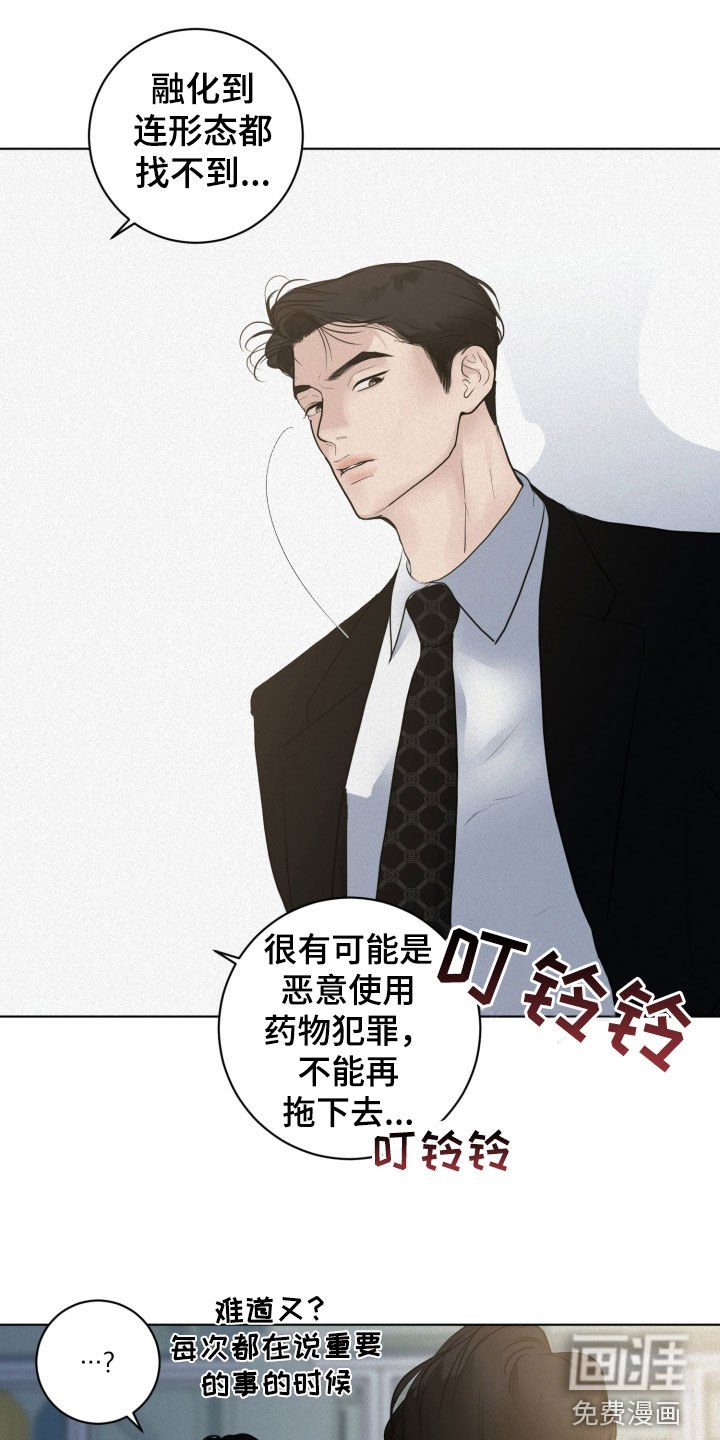 第58章：【第二季】你是我的