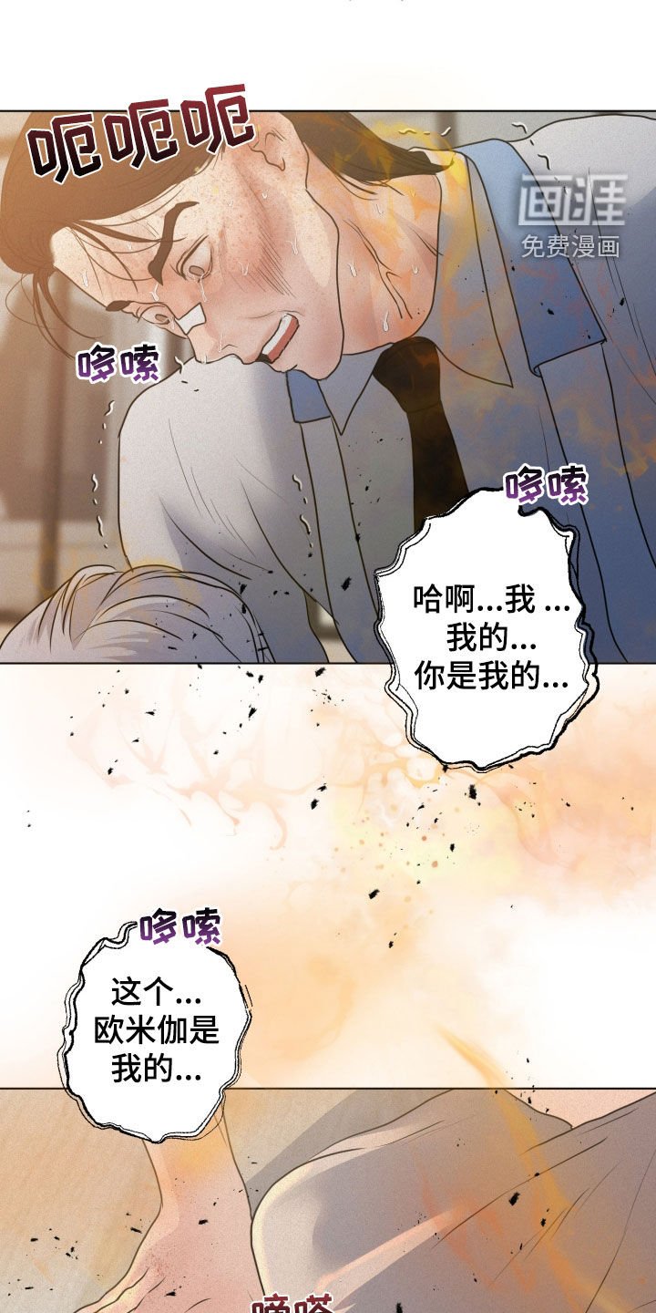 第58章：【第二季】你是我的