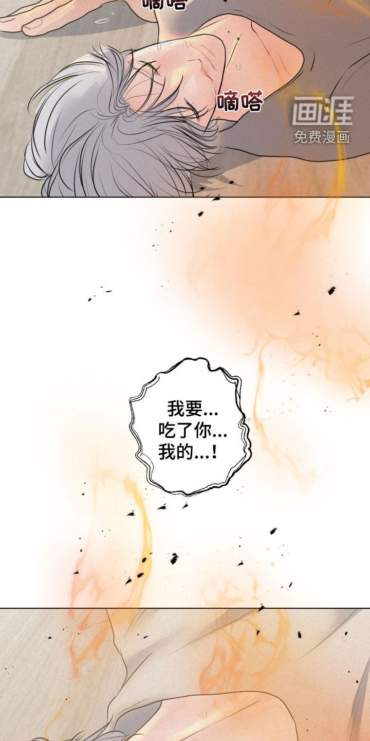 第58章：【第二季】你是我的
