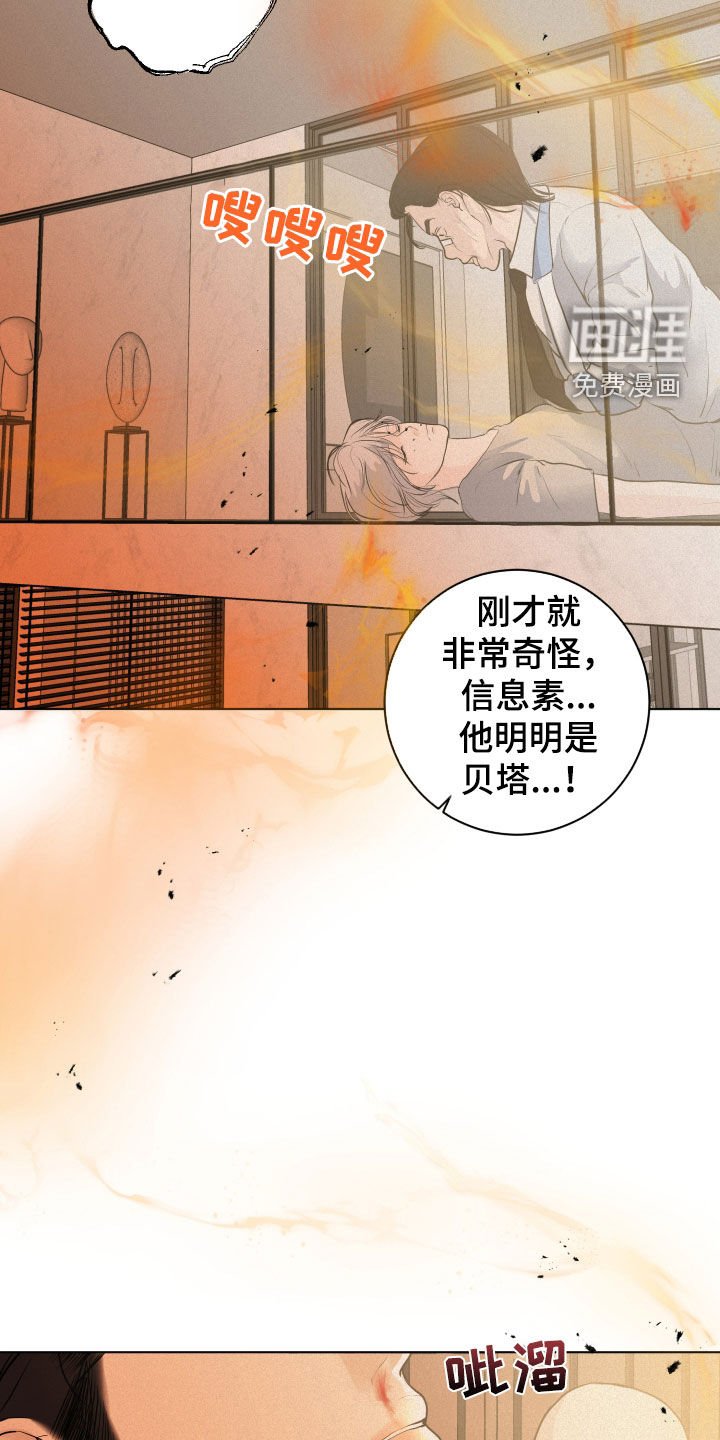 第59章：【第二季】暴走
