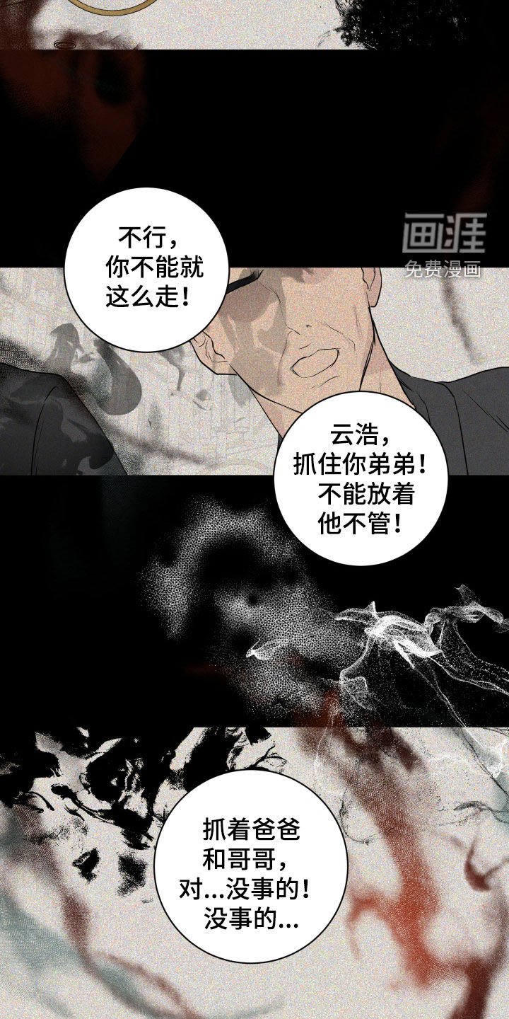 第59章：【第二季】暴走