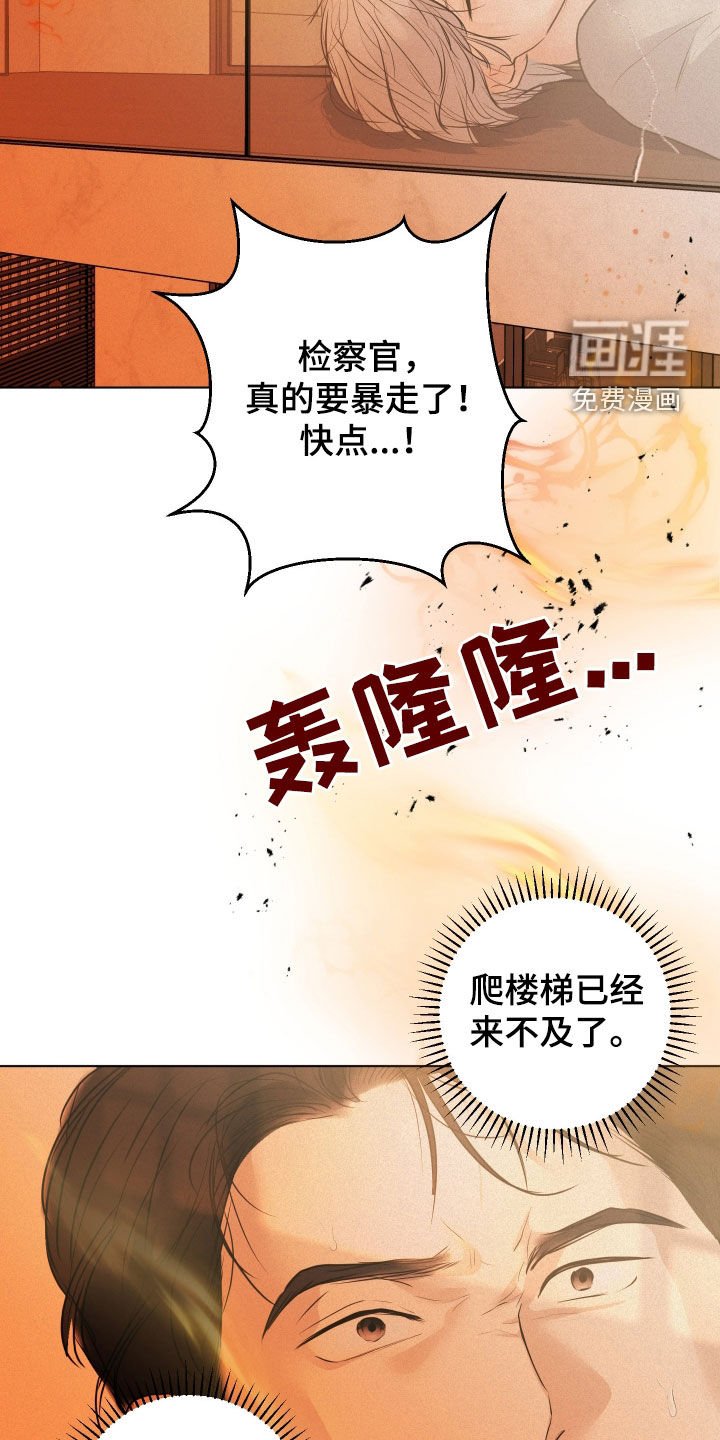 第59章：【第二季】暴走