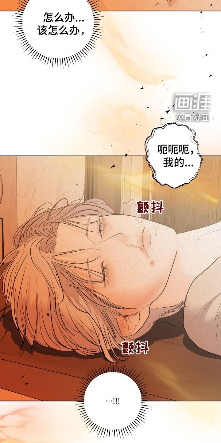 第59章：【第二季】暴走