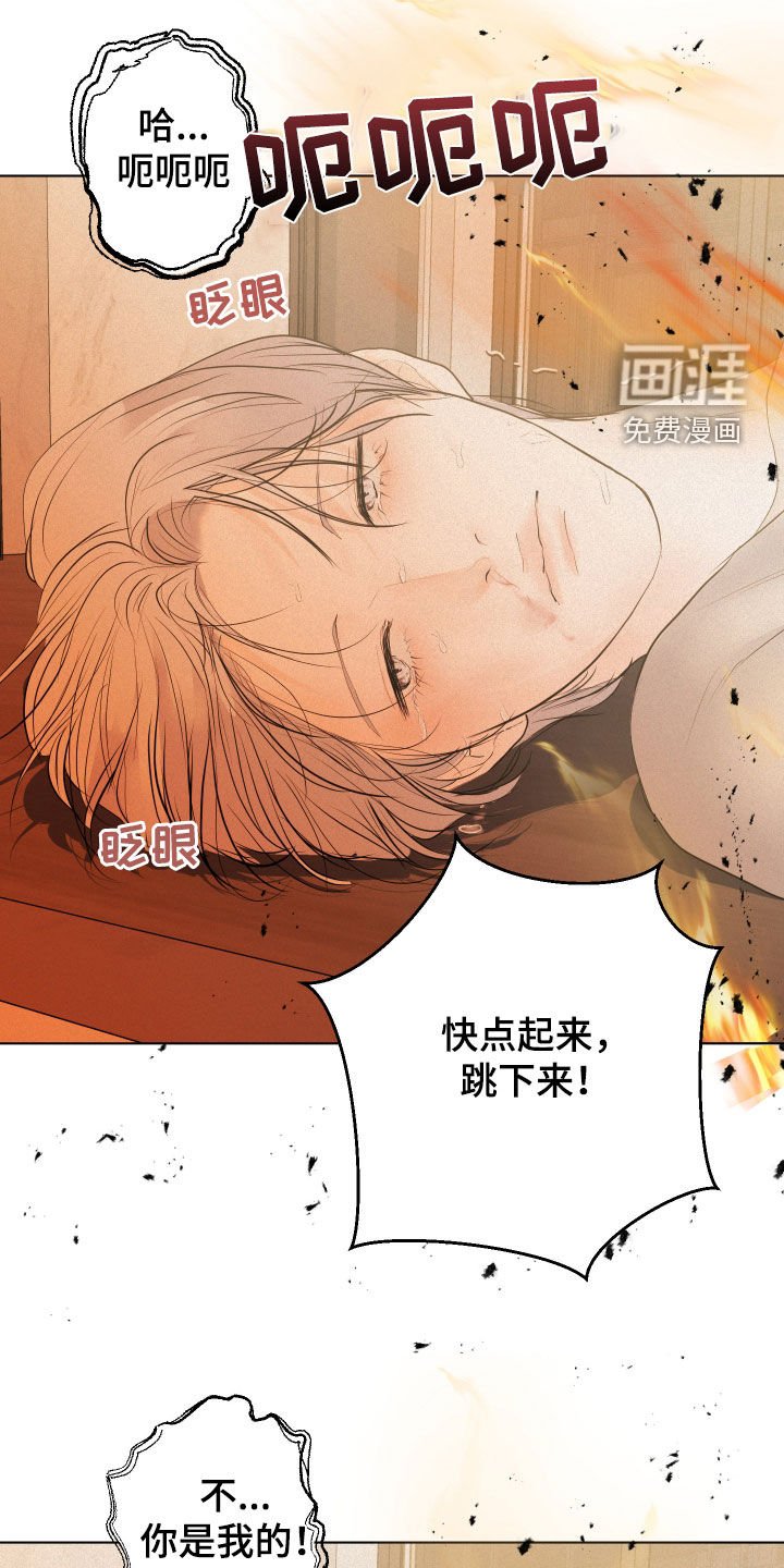 第59章：【第二季】暴走