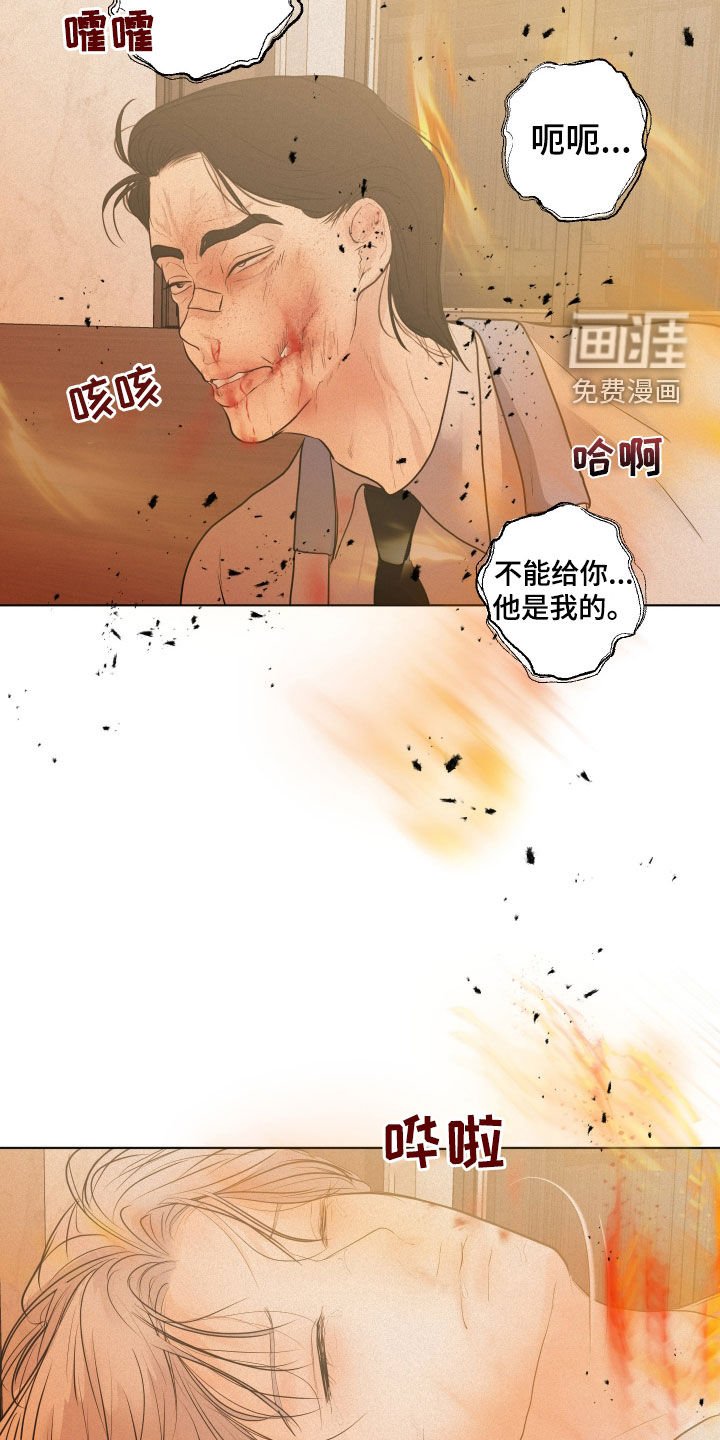 第59章：【第二季】暴走