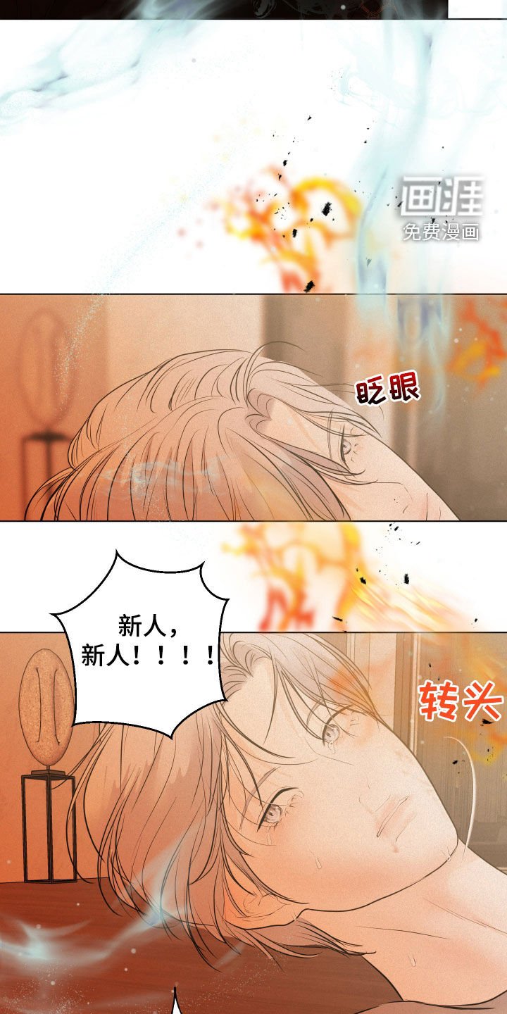 第59章：【第二季】暴走
