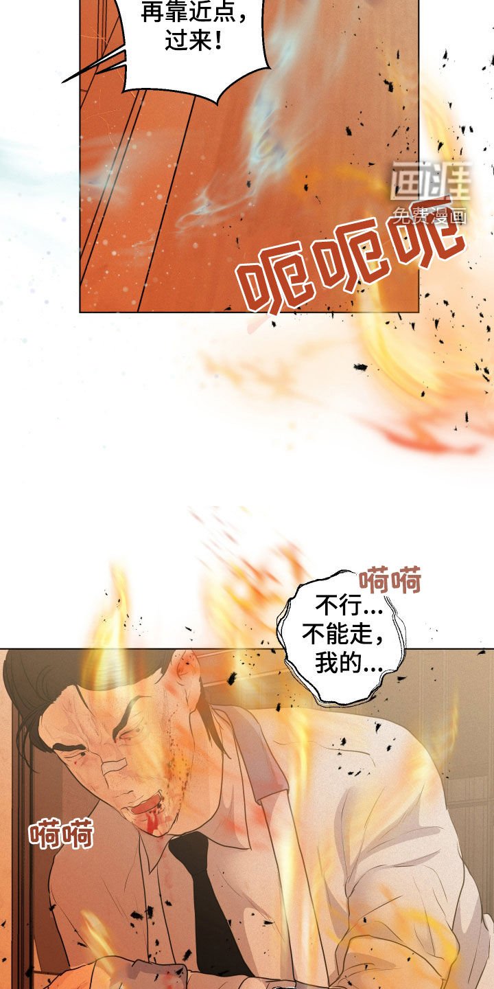 第59章：【第二季】暴走