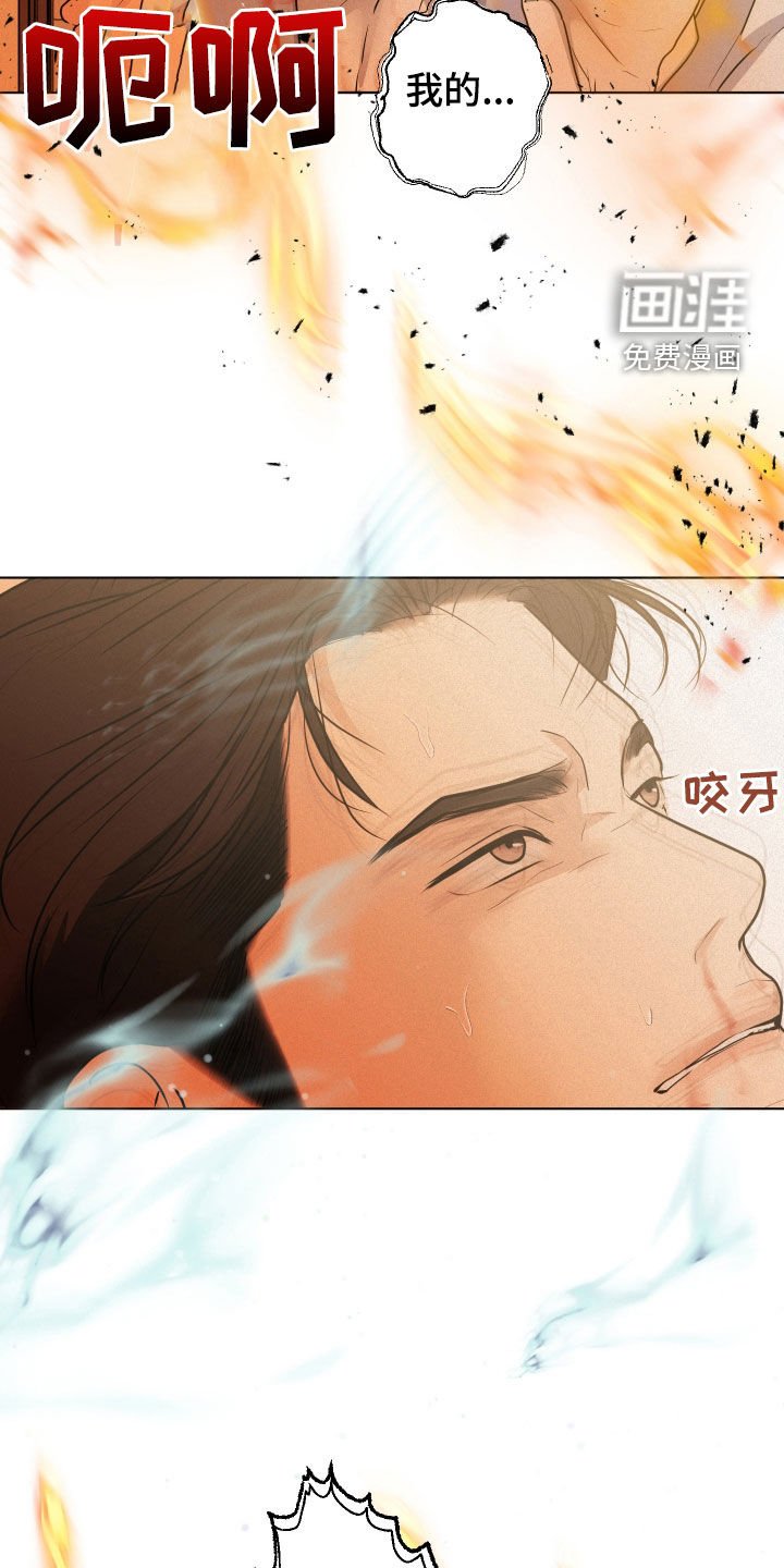 第59章：【第二季】暴走