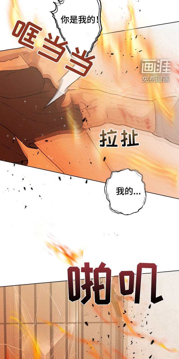 第59章：【第二季】暴走